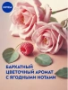 NIVEA антиперспирант жен. нежная роза 150мл спрей 83488